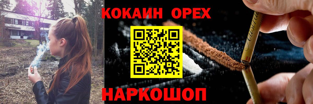 КОКАИН Эквадор Ленинск-Кузнецкий
