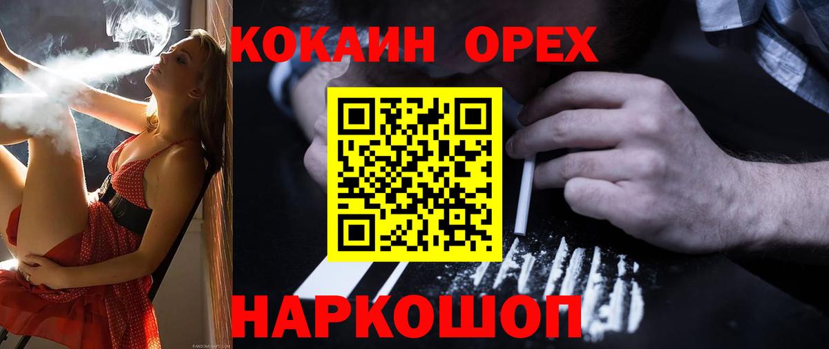 КОКАИН FishScale  Вход с VPN  Ленинск-Кузнецкий  КОКАИН  КОКАИН 98% 