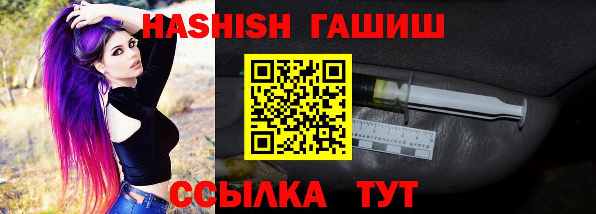 Ленинск-Кузнецкий  ГАШИШ Изолятор  Вход с VPN  Гашиш гашик 