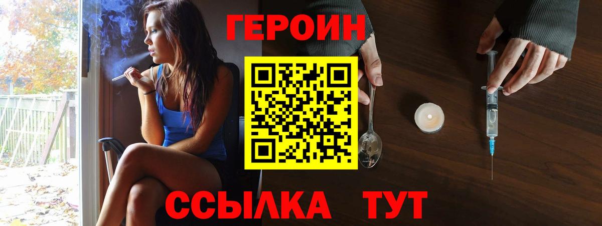 Ленинск-Кузнецкий  ГЕРОИН гречка  ГЕРОИН  Вход с VPN 