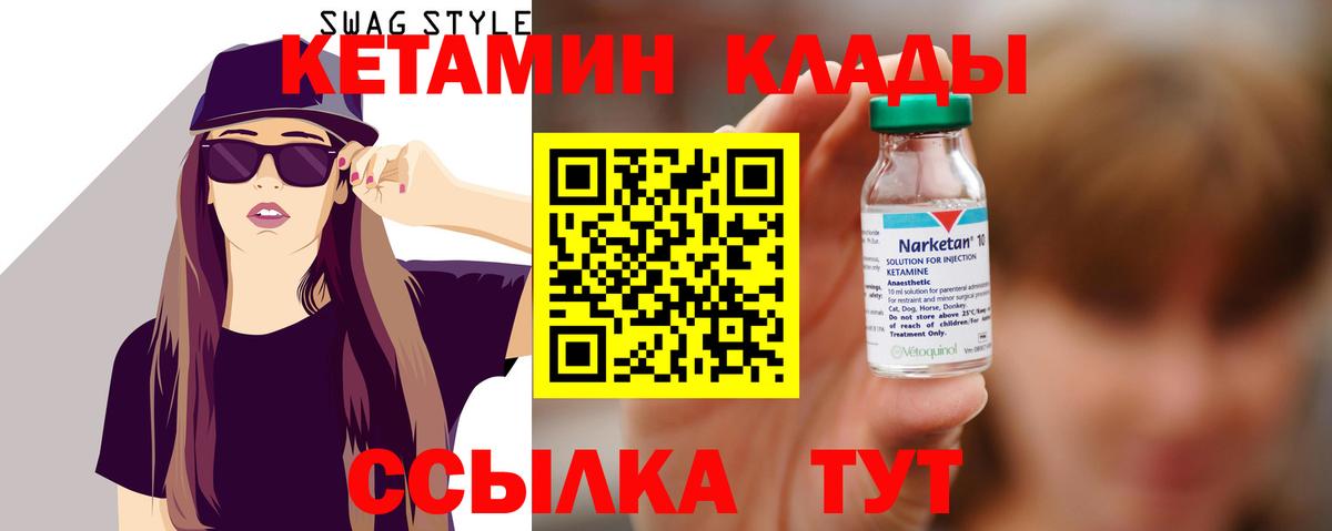 КЕТАМИН VHQ  Кетамин ketamine  Вход с VPN  Ленинск-Кузнецкий 