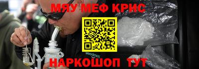 MESCALINE Жуковский