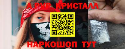кристаллы Заводоуковск