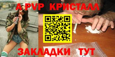 кристаллы Заводоуковск