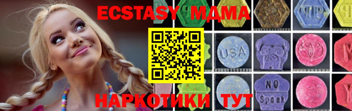 Ленинск-Кузнецкий  МДМА кристаллы  Вход с VPN  MDMA VHQ 