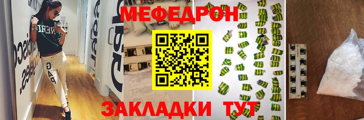 Меф кристаллы  Меф  Вход с VPN  Ленинск-Кузнецкий  МЯУ-МЯУ  Мефедрон 4 MMC 