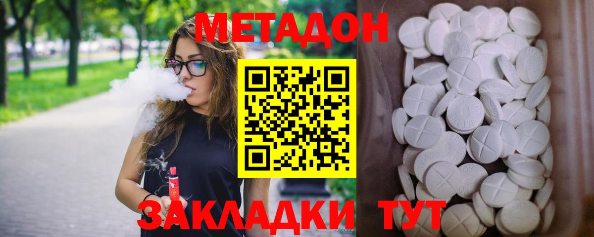 Ленинск-Кузнецкий  МЕТАДОН VHQ  Вход с VPN  МЕТАДОН мёд 