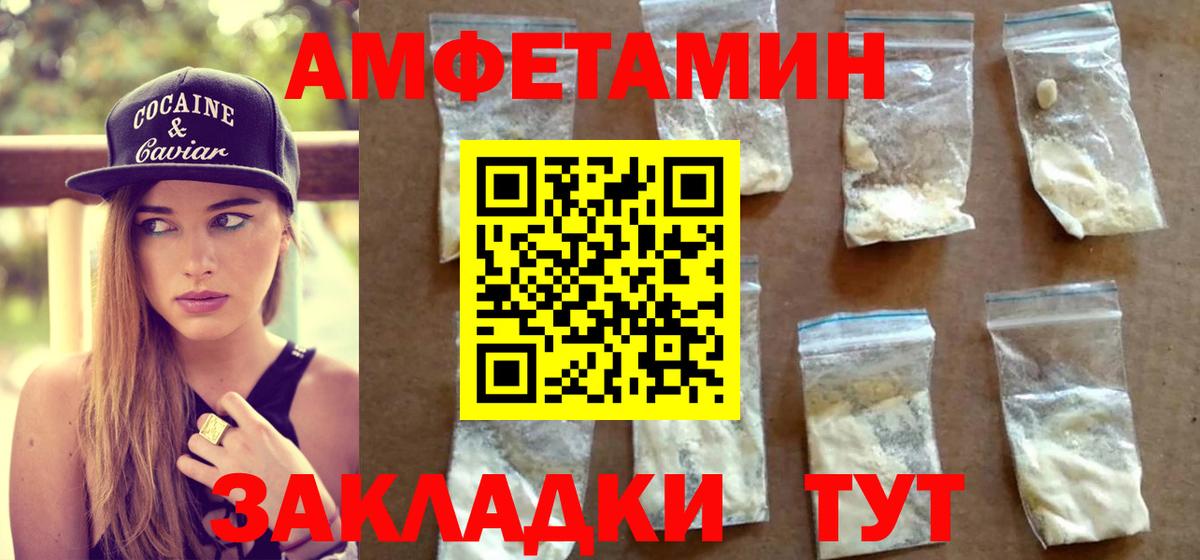 МЕТАМФЕТАМИН мет Ленинск-Кузнецкий
