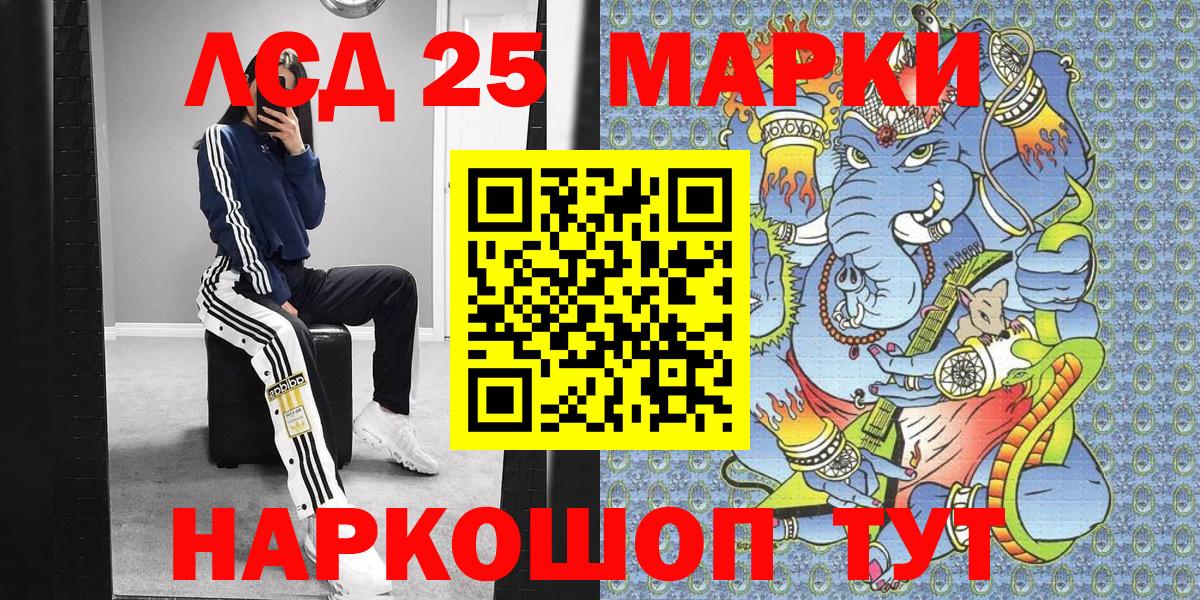 Марки N-bome 1,5мг Ленинск-Кузнецкий