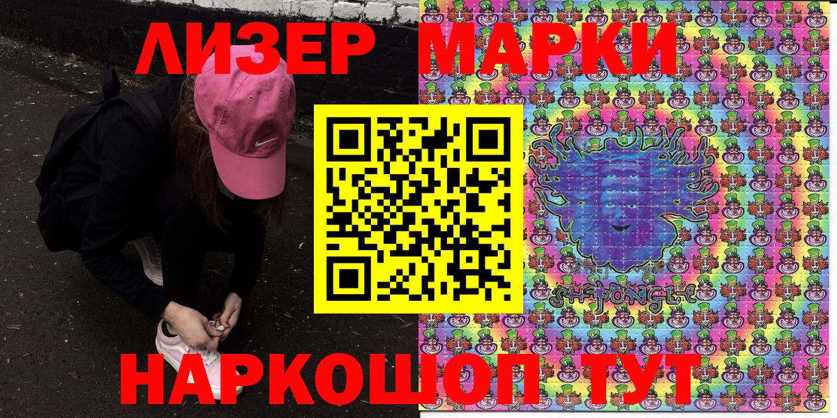 Ленинск-Кузнецкий  Марки N-bome 1,5мг  Вход с VPN  Марки N-bome 1,5мг 