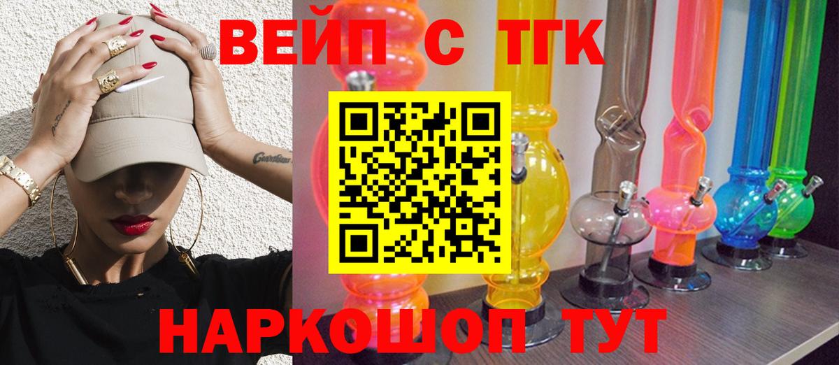 ТГК THC oil Ленинск-Кузнецкий