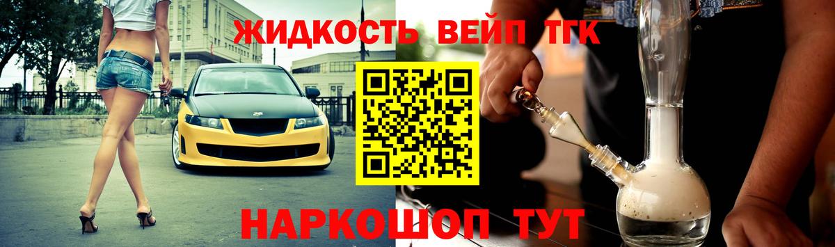 Дистиллят ТГК концентрат  Вход с VPN  Ленинск-Кузнецкий 